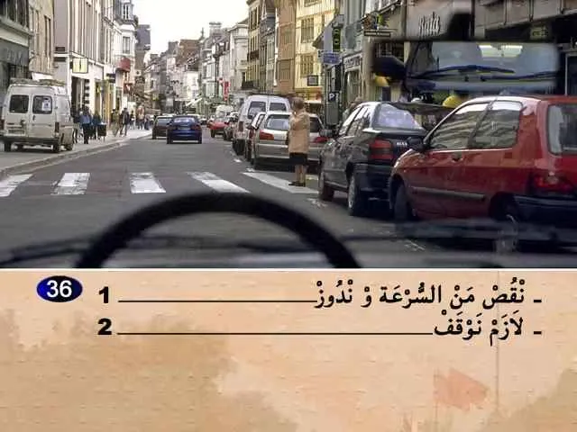 السلسلة 70 — السؤال 36
