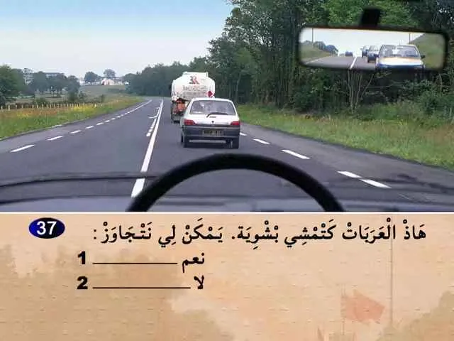 السلسلة 70 — السؤال 37