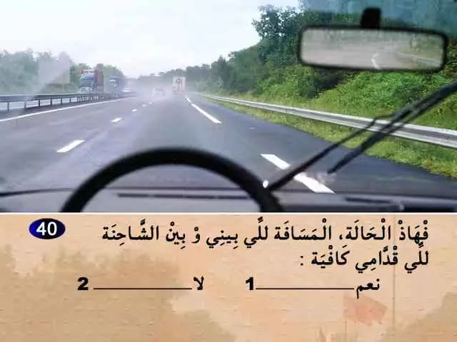 السلسلة 70 — السؤال 40