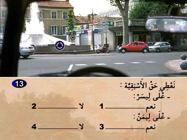 السلسلة 71 — السؤال 13