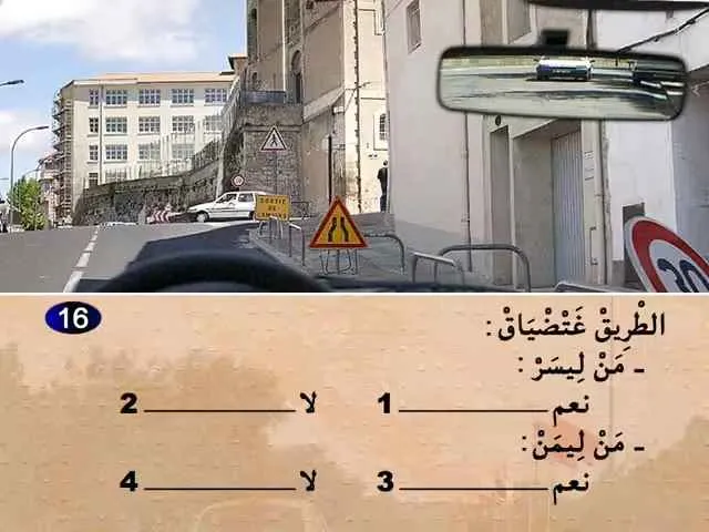 السلسلة 71 — السؤال 16