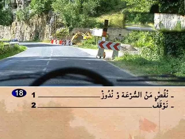 السلسلة 71 — السؤال 18