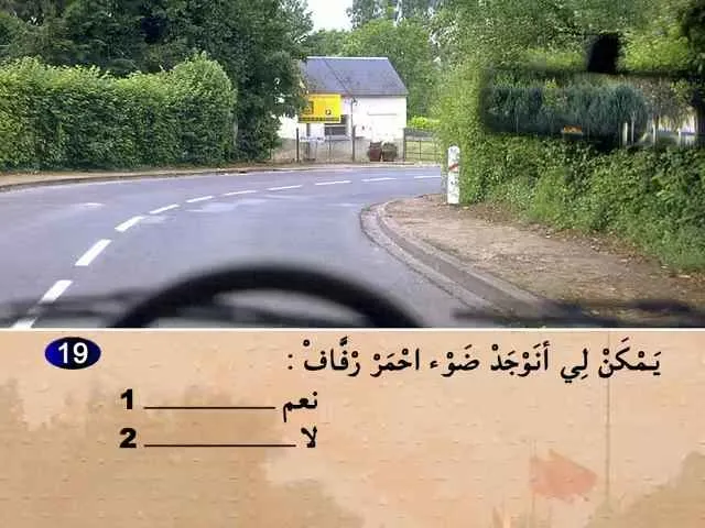 السلسلة 71 — السؤال 19