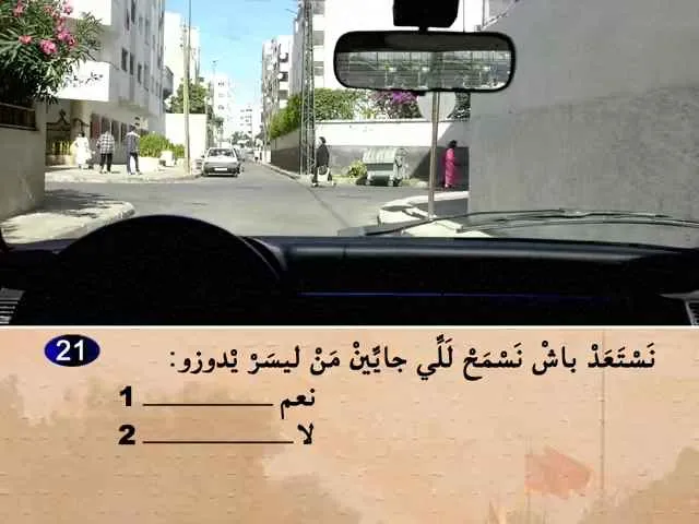 السلسلة 71 — السؤال 21