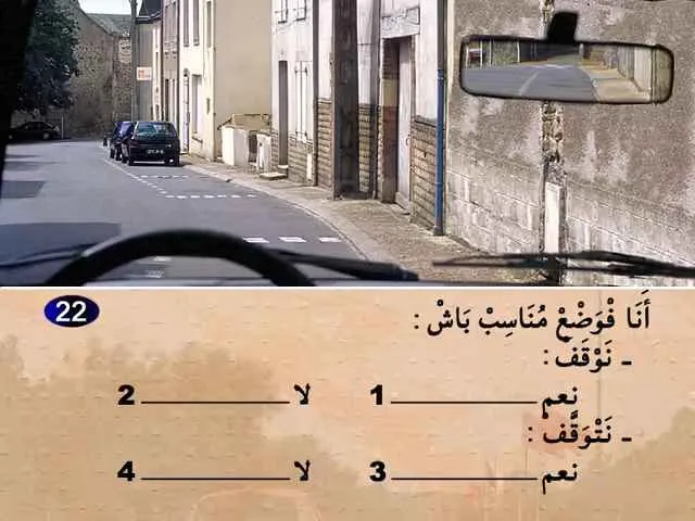 السلسلة 71 — السؤال 22