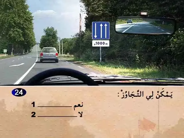 السلسلة 71 — السؤال 24