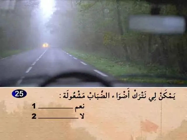 السلسلة 71 — السؤال 25