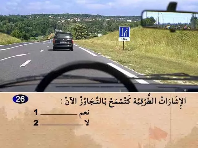السلسلة 71 — السؤال 26
