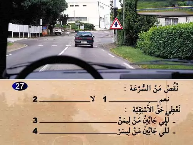 السلسلة 71 — السؤال 27
