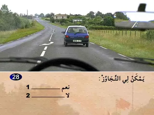 السلسلة 71 — السؤال 28
