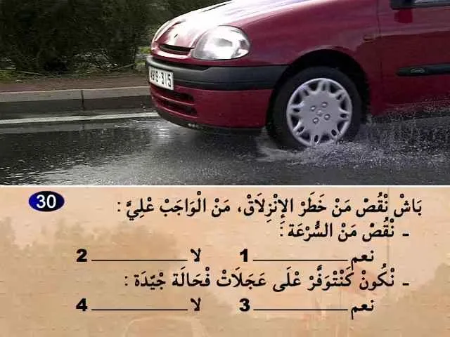 السلسلة 71 — السؤال 30