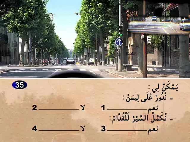 السلسلة 71 — السؤال 35