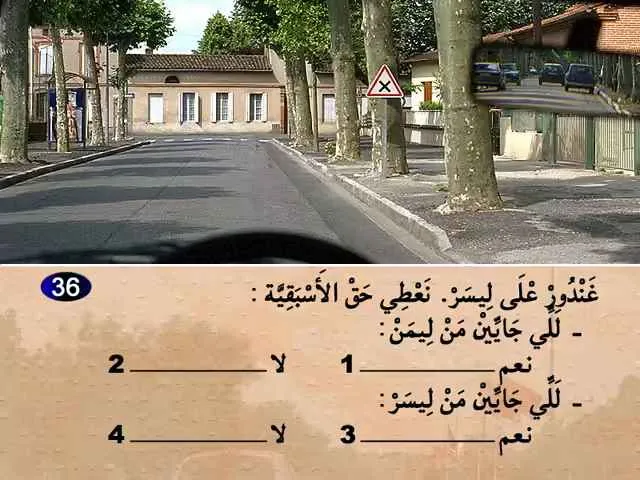 السلسلة 71 — السؤال 36