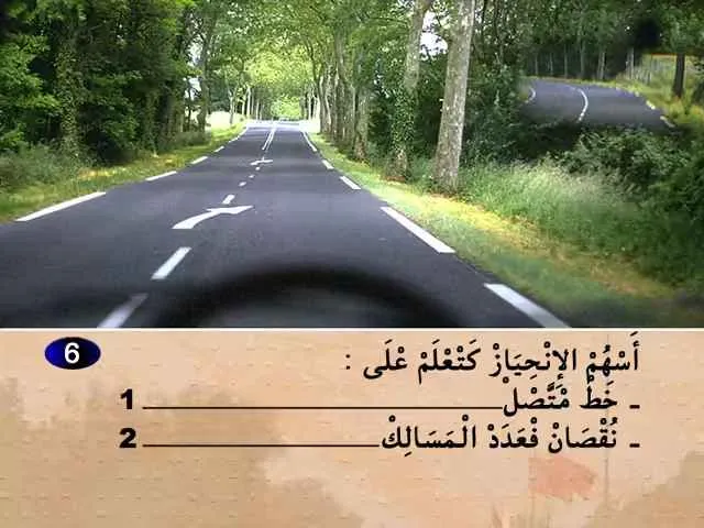 السلسلة 72 — السؤال 6