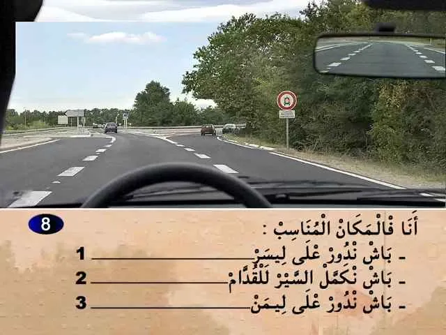 السلسلة 72 — السؤال 8