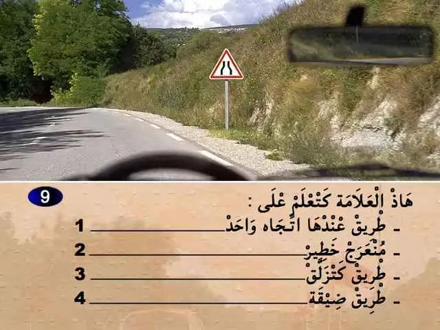 السلسلة 72 — السؤال 9