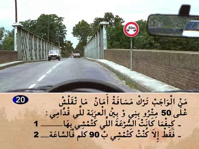 السلسلة 72 — السؤال 20
