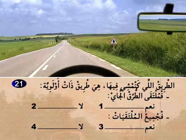 السلسلة 72 — السؤال 21