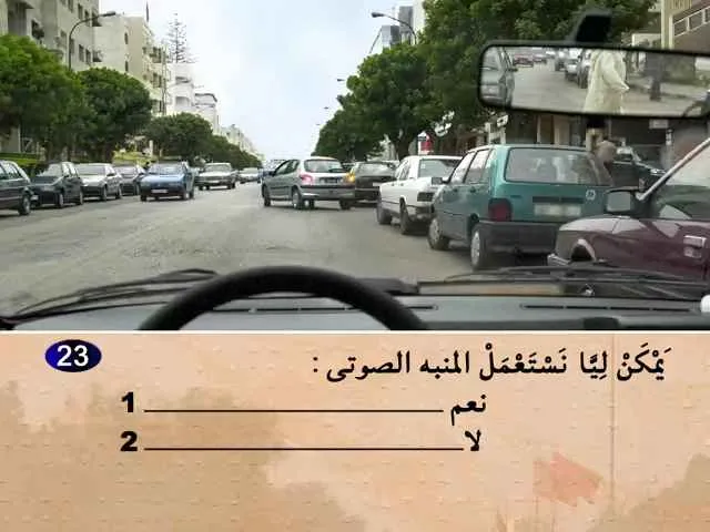 السلسلة 72 — السؤال 23