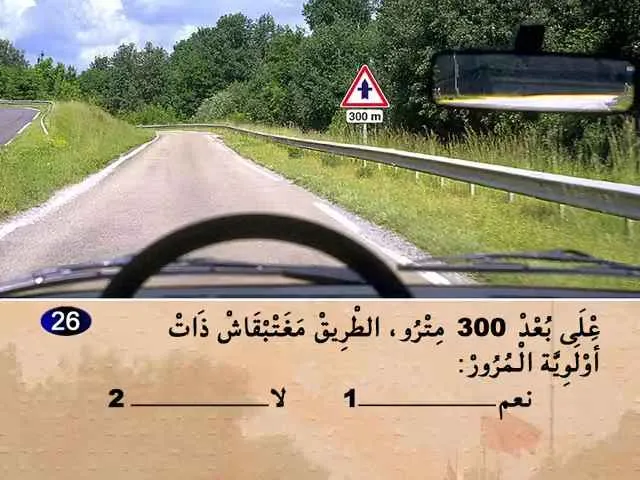 السلسلة 72 — السؤال 26