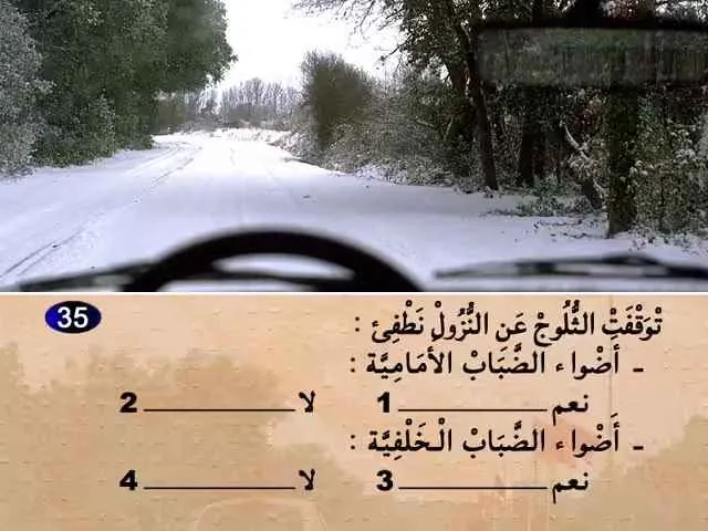 السلسلة 72 — السؤال 35
