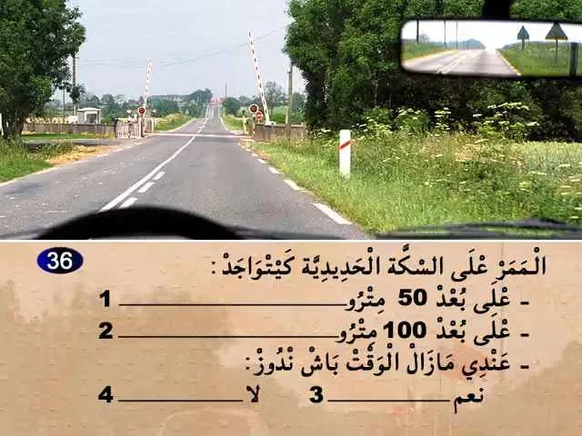 السلسلة 72 — السؤال 36