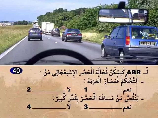السلسلة 72 — السؤال 40