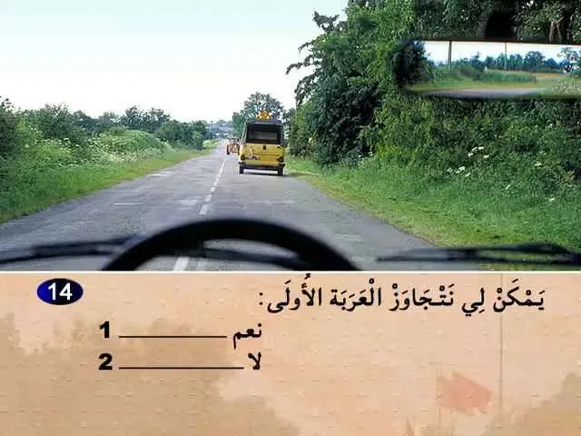 السلسلة 73 — السؤال 14