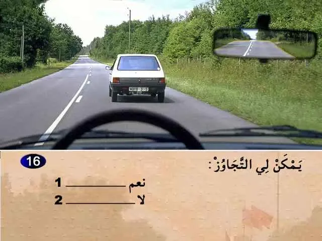 السلسلة 73 — السؤال 16