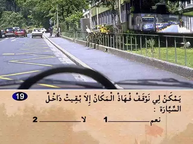 السلسلة 73 — السؤال 19