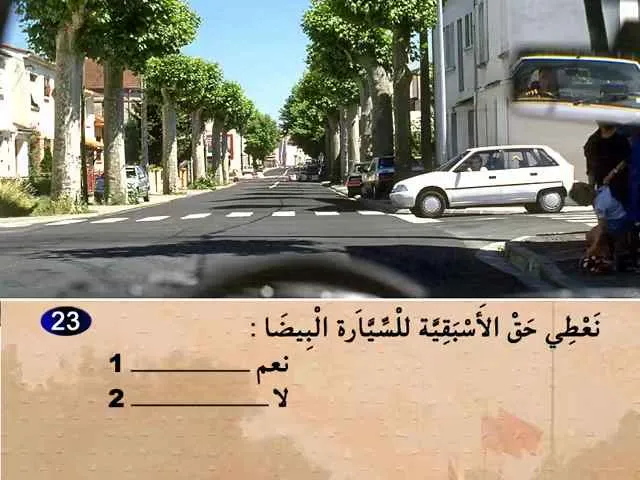 السلسلة 73 — السؤال 23