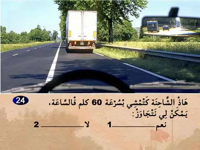 السلسلة 73 — السؤال 24