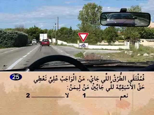 السلسلة 73 — السؤال 25