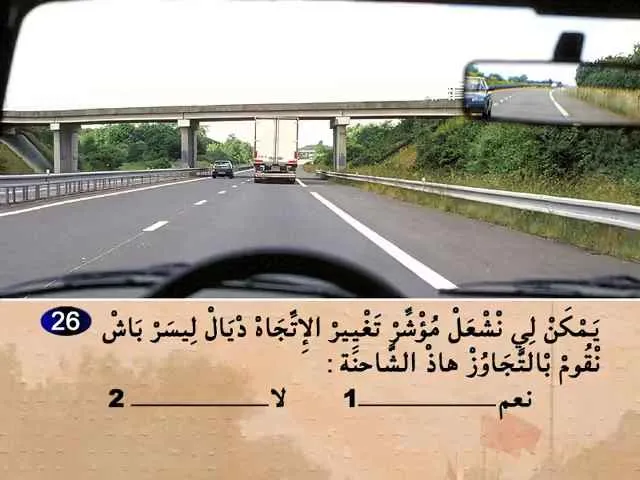 السلسلة 73 — السؤال 26