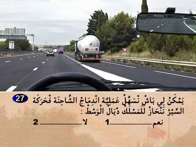 السلسلة 73 — السؤال 27