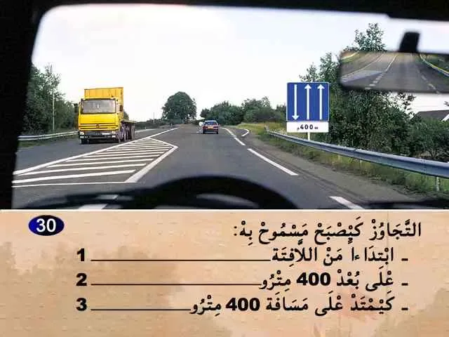 السلسلة 73 — السؤال 30