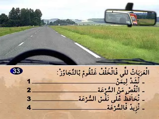 السلسلة 73 — السؤال 33