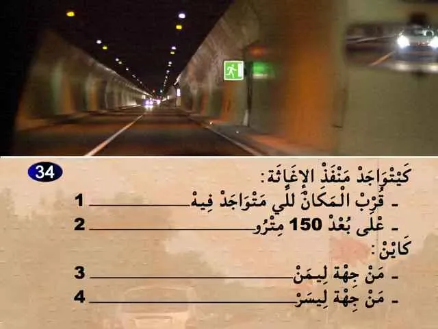السلسلة 73 — السؤال 34