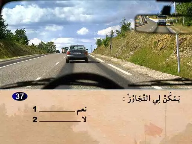 السلسلة 73 — السؤال 37