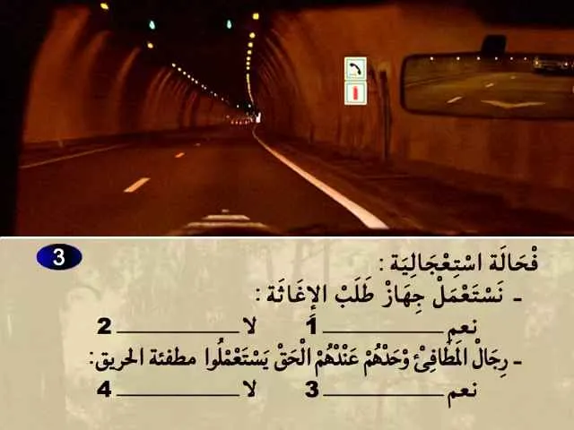 السلسلة 74 — السؤال 3