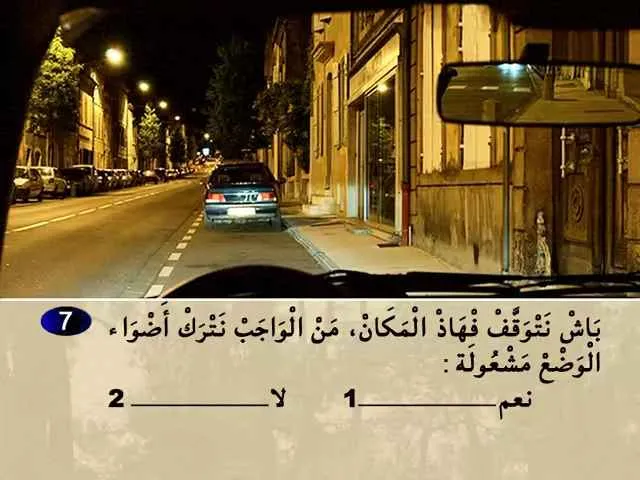 السلسلة 74 — السؤال 7