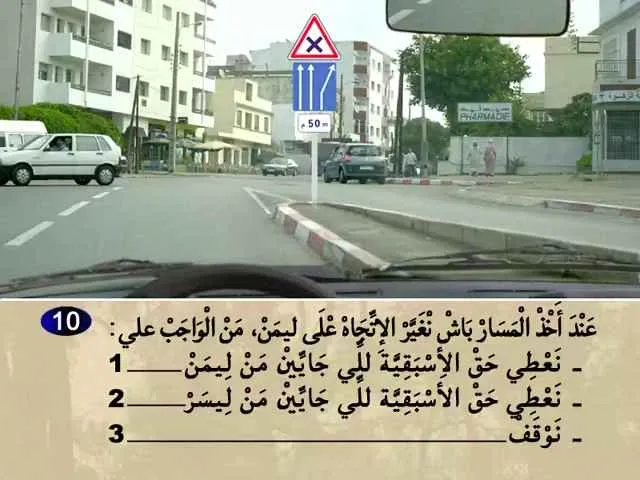 السلسلة 74 — السؤال 10
