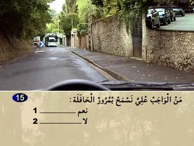السلسلة 74 — السؤال 15