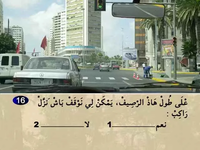 السلسلة 74 — السؤال 16