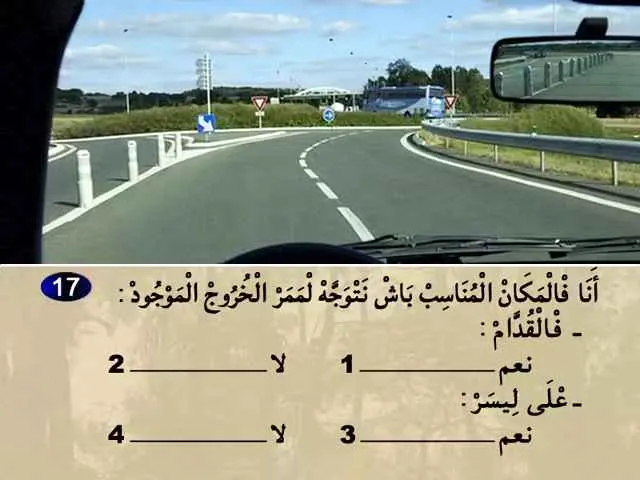 السلسلة 74 — السؤال 17