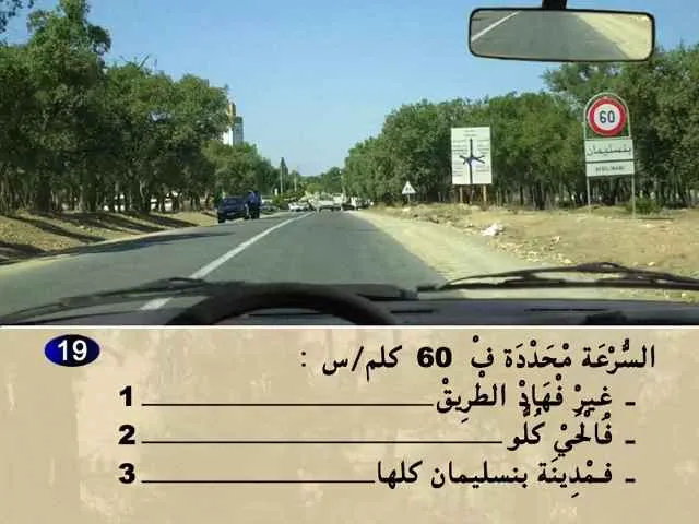 السلسلة 74 — السؤال 19