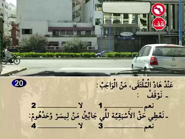 السلسلة 74 — السؤال 20