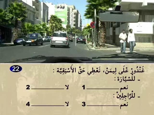 السلسلة 74 — السؤال 22