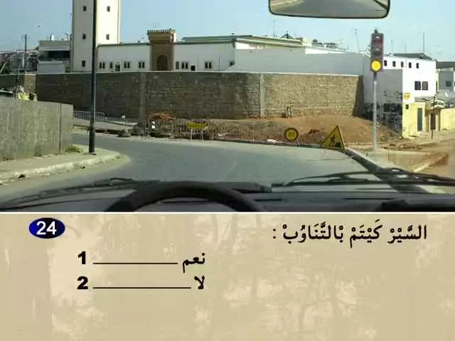السلسلة 74 — السؤال 24