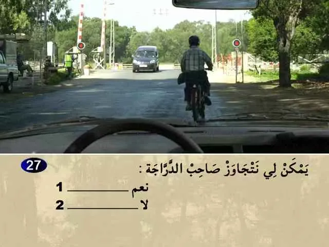 السلسلة 74 — السؤال 27